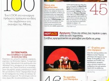 2008 - J-Music.gr - Look (2)