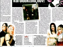 28.02.2009 - Sakura Syndrome - Τα Νέα