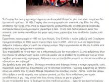 14.01.2012 - Cosplay vs Αποκριές - oistoxasmoithskamias.blogspot.gr (2)