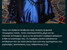 05.02.2012 - Cosplays: Γιατί οι μεταμφιέσεις δεν ήταν ποτέ πιο διασκεδαστικές - www.cosmo.gr (4)