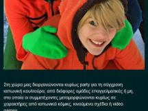 05.02.2012 - Cosplays: Γιατί οι μεταμφιέσεις δεν ήταν ποτέ πιο διασκεδαστικές - www.cosmo.gr (7)