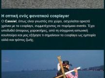 05.02.2012 - Cosplays: Γιατί οι μεταμφιέσεις δεν ήταν ποτέ πιο διασκεδαστικές - www.cosmo.gr (9)