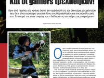 26.04.2012 - Ελληνικό Gaming Cosplay - PC Master #271 (1)