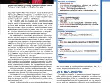 26.04.2012 - Ελληνικό Gaming Cosplay - PC Master #271 (6)