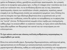 18.04.2013 - Comicdom Con Athens - www.oneman.gr (4)