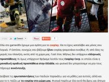 09.07.2013 - Cosplay Corp - Gameslife.gr (1)