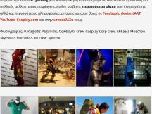 09.07.2013 - Cosplay Corp - Gameslife.gr (9)