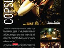 23.12.2013 - Cosplay - Το Τσαρούχι του Σαμουράι #3 (1)
