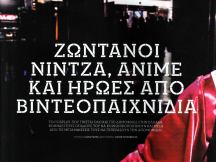 06.02.2014 - Cosplay - Γκρέκα #2 (1)