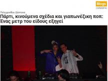 12.02.2014 - Oshare Play & Lollikpop - Εξώστης (1)