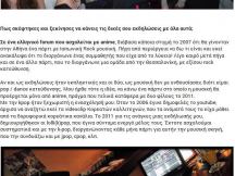 12.02.2014 - Oshare Play & Lollikpop - Εξώστης (5)