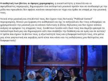 12.02.2014 - Oshare Play & Lollikpop - Εξώστης (8)