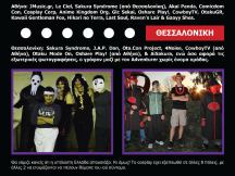 20.02.2014 - Cosplay - Το Τσαρούχι του Σαμουράι #4 (2)