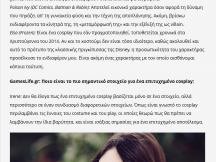 02.07.2014 - Irene Astral - Gameslife.gr (3)