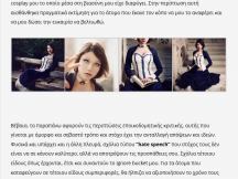02.07.2014 - Irene Astral - Gameslife.gr (6)
