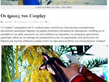 17.10.2014 - Η ήρωες του Cosplay - Verge (1)