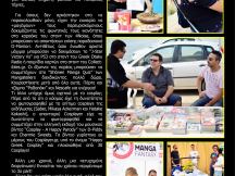 22.10.2014 - Cosplay - Το Τσαρούχι του Σαμουράι #7 (7)