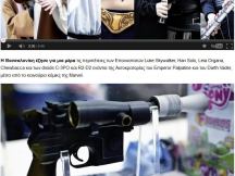 12.02.2015 - Star Wars Thessaloniki Launch Party - Athens Voice (2)