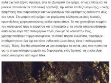 24.02.2015 - Galadriel - IGN Greece (2)