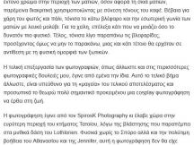 24.02.2015 - Galadriel - IGN Greece (3)