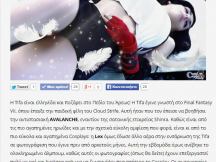25.04.2015 - Tifa - Gameslife.gr