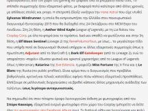 29.04.2015 - Comicdom Con Athens 2015 - Gameslife.gr