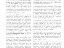 17.06.2015 - Cosplay - Το Τσαρούχι του Σαμουράι #10 (3)