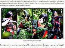 30.06.2015 - Lethiels Art & Cosplay - LoB.gr (4)