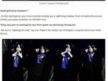 30.06.2015 - Lethiels Art & Cosplay - LoB.gr (5)