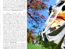 22.08.2015 - Cosplay - Το Τσαρούχι του Σαμουράι #11 (3)