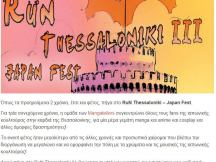 21.09.2015 - RuN Thessaloniki III - Team in Game (1)