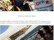 21.09.2015 - RuN Thessaloniki III - Team in Game (2)