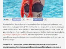 29.09.2015 - Eve Estenzia - Gameslife.gr (1)