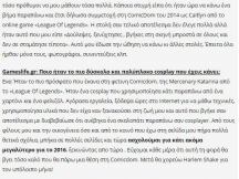 29.09.2015 - Eve Estenzia - Gameslife.gr (4)