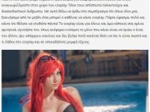 29.09.2015 - Eve Estenzia - Gameslife.gr (5)