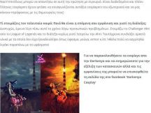 13.10.2015 - Darkenya Cosplay - Webmag.gr (4)