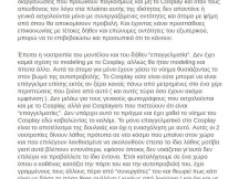 26.02.2016 - Cosplayer//GR - We Love Gaming (12)