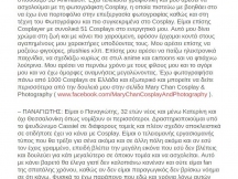 26.02.2016 - Cosplayer//GR - We Love Gaming (2)