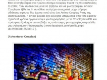 26.02.2016 - Cosplayer//GR - We Love Gaming (4)