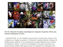 26.02.2016 - Cosplayer//GR - We Love Gaming (9)