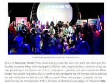 08.03.2016 - ForceCon - Team in Game (5)