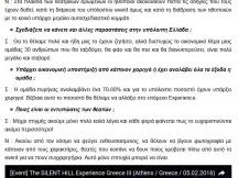 17.03.2016 - The Silent Hill Experience Greece - GameHorizon (4)