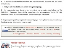 17.03.2016 - The Silent Hill Experience Greece - GameHorizon (5)