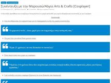 20.12.2017 - Abyss Arts & Crafts - GameSenpai (1)