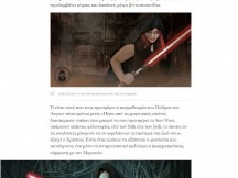 05.05.2018-Star Wars Hellenic Academy - Inside Story (4)