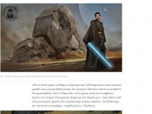 05.05.2018-Star Wars Hellenic Academy - Inside Story (7)