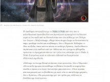 05.05.2018-Star Wars Hellenic Academy - Inside Story (8)