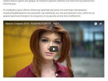 17.01.2018 - Cosplay - TV χωρίς Σύνορα (2)