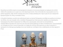 05.02.2018 - SpirosK Photography - Art-Ventures (1)