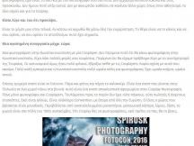 05.02.2018 - SpirosK Photography - Art-Ventures (6)